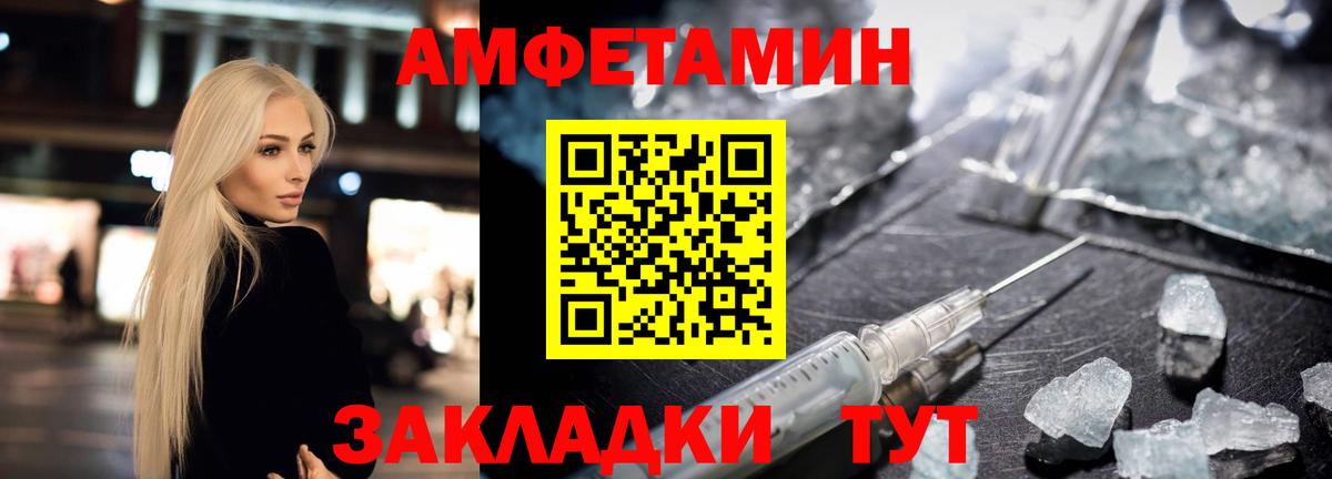 АМФ Розовый  АМФ  Ялуторовск    как войти  Вход с VPN  АМФЕТАМИН 