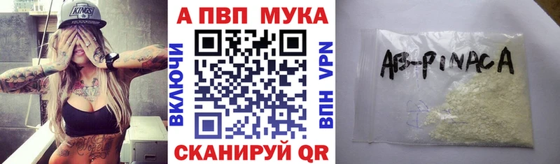 APVP мука наркотики Ялуторовск