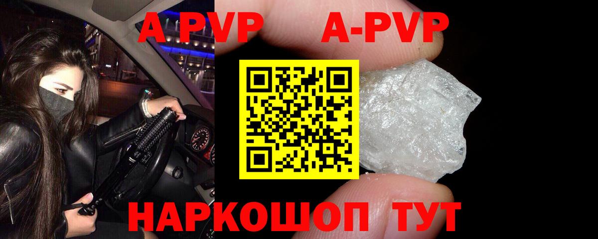 Альфа ПВП Соль  Вход с VPN  APVP кристаллы  Альфа ПВП СК КРИС  Ялуторовск 
