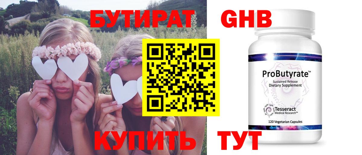 Ялуторовск  БУТИРАТ оксана  Вход с VPN 