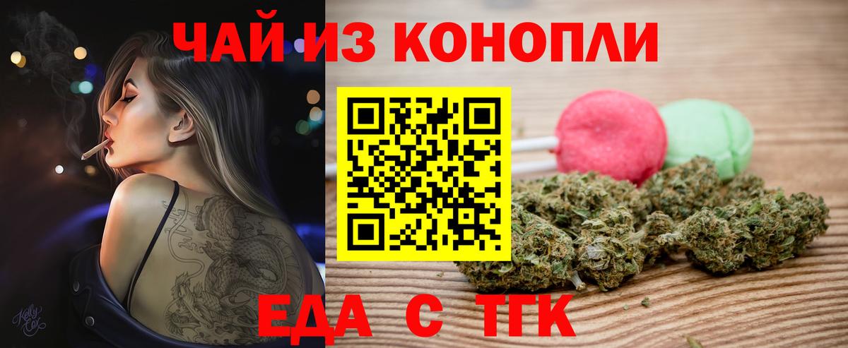 Печенье с ТГК марихуана Ялуторовск