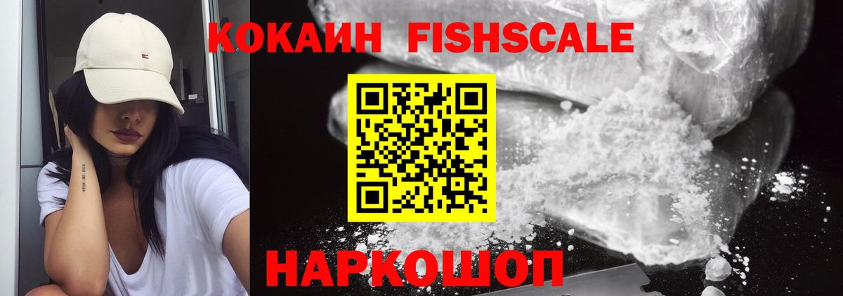 Cocaine VHQ Ялуторовск