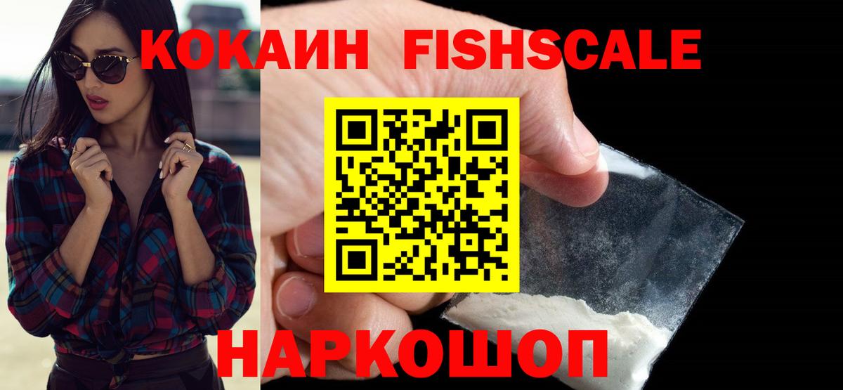 COCAIN  Кокаин Колумбийский  Вход с VPN  Ялуторовск  COCAIN 99% 