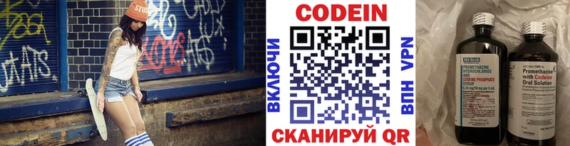 Кодеиновый сироп Lean Purple Drank  Ялуторовск 