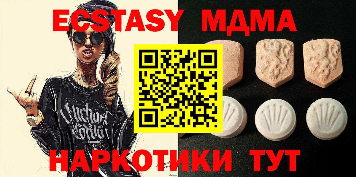     Вход с VPN  где найти наркотики  ЭКСТАЗИ ешки  Ялуторовск  Экстази  Ecstasy диски 