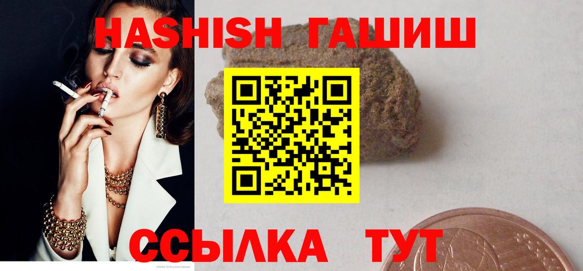 Ялуторовск  ГАШ Cannabis  Вход с VPN  ГАШ  что такое   ГАШИШ Premium 