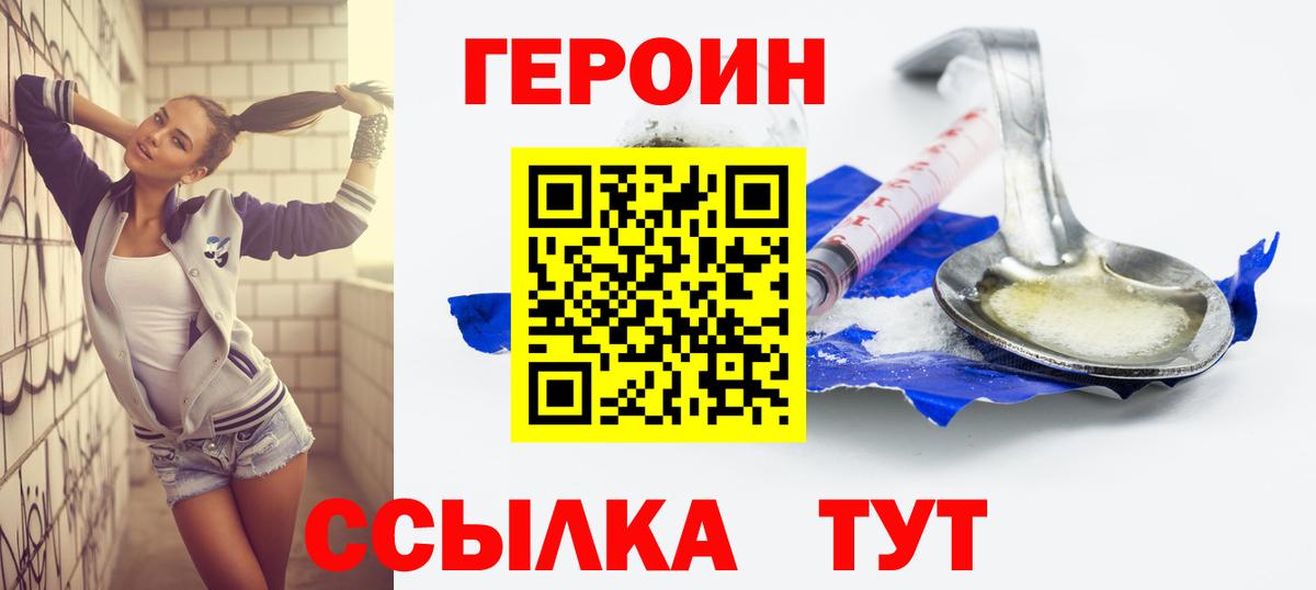 Героин афганец Ялуторовск