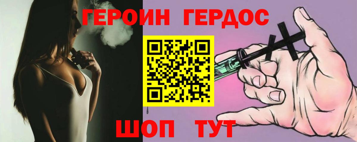 Героин афганец  Вход с VPN  Ялуторовск 