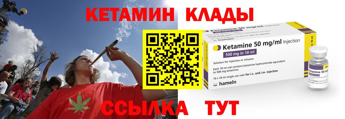Кетамин VHQ  блэк спрут tor  КЕТАМИН ketamine  Ялуторовск  Вход с VPN 