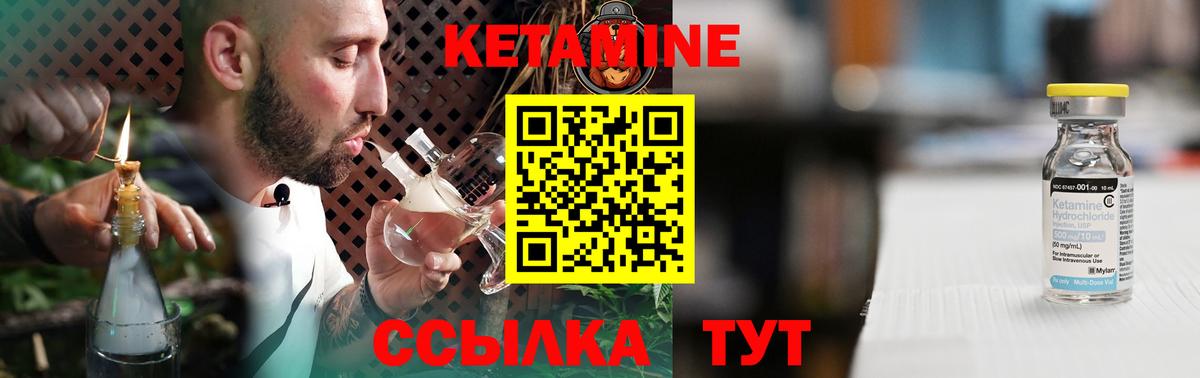 КЕТАМИН VHQ Ялуторовск