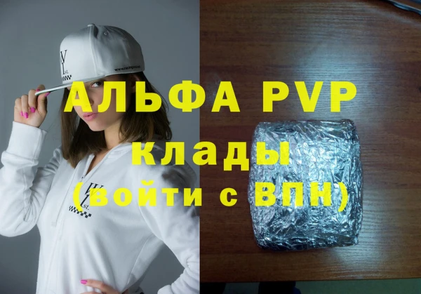 альфа пвп VHQ Абинск