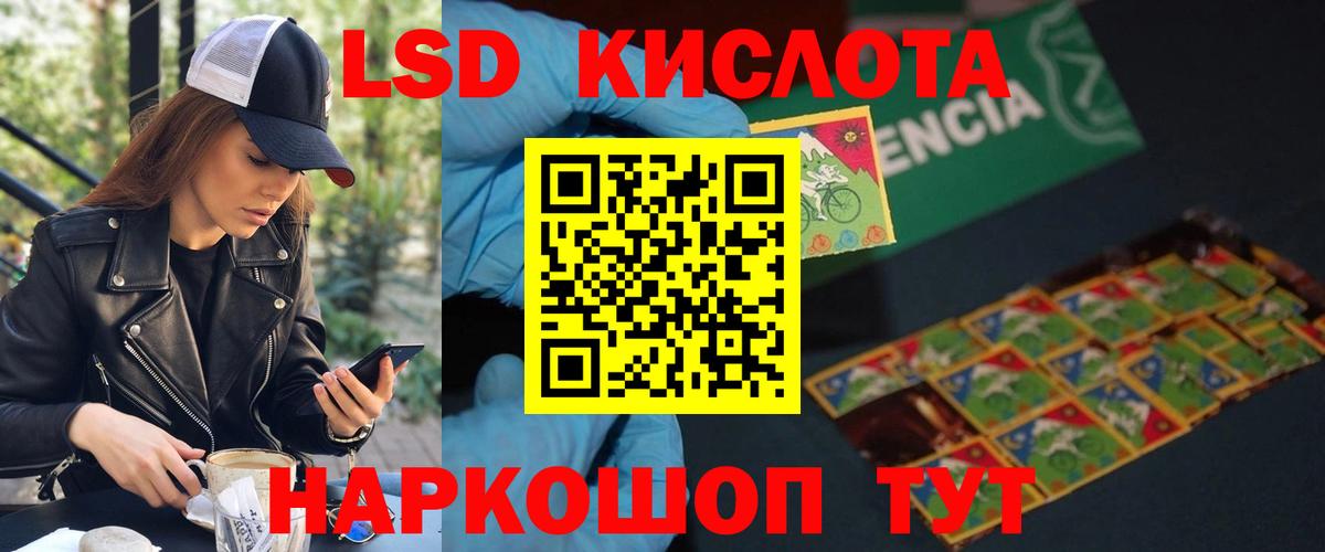 ЛСД экстази кислота  Вход с VPN  LSD-25 экстази ecstasy  Ялуторовск 
