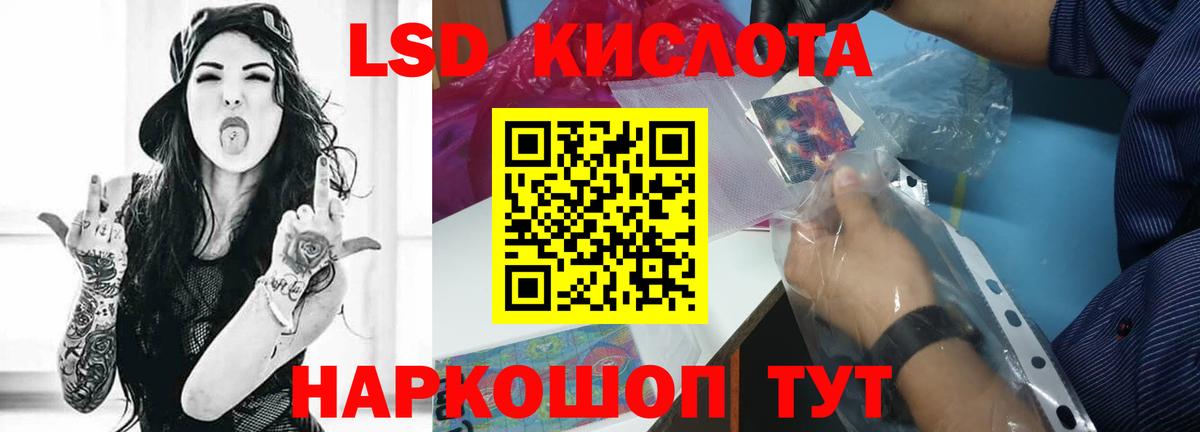 LSD-25 экстази ecstasy Ялуторовск