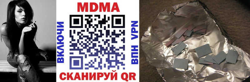 MDMA кристаллы  где купить наркотик  Ялуторовск 