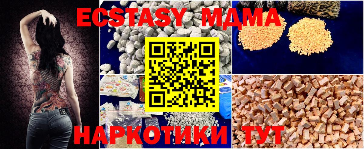MDMA crystal Ялуторовск