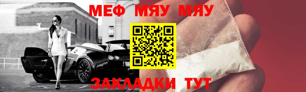 Мефедрон кристаллы Ялуторовск