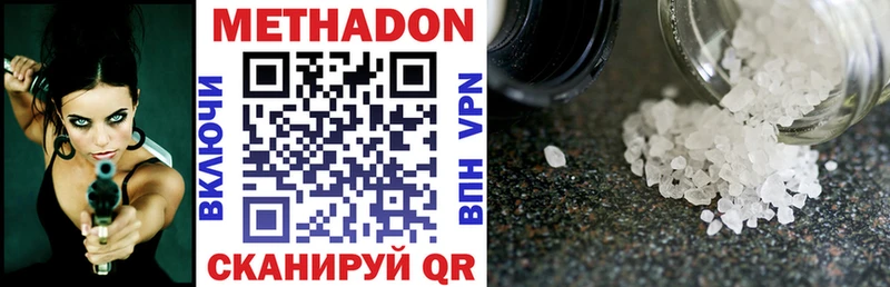 МЕТАДОН VHQ  Ялуторовск 