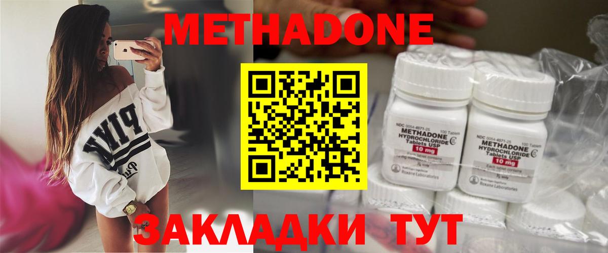 Ялуторовск  mega ТОР  Вход с VPN  Метадон methadone 