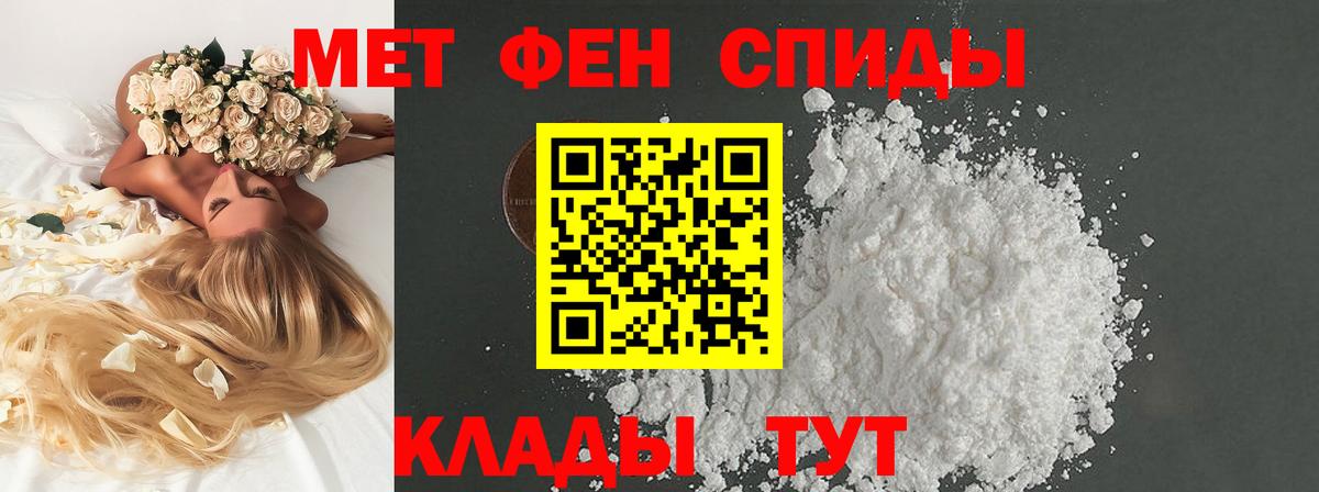 Первитин пудра Ялуторовск