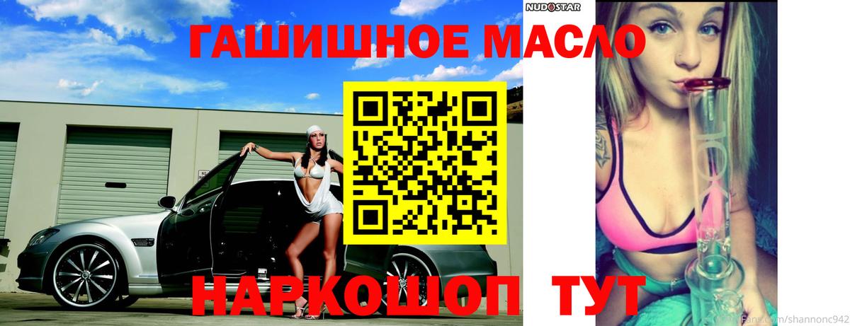 Дистиллят ТГК гашишное масло Ялуторовск