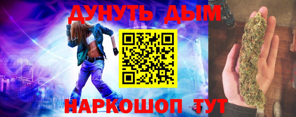 Ялуторовск  Конопля Amnesia  Шишки марихуана конопля  Вход с VPN 
